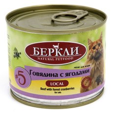 Berkley LOCAL Террин №5 / Влажный корм Консервы Беркли для кошек Говядина с лесными ягодами (цена за упаковку)