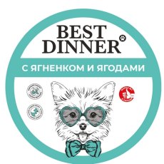 Best Dinner / Консервы Бест Диннер для щенков Паштет с Ягненком и ягодами (цена за упаковку)