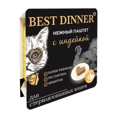 Best Dinner / Ламистеры Бест Диннер для Стерилизованных кошек Нежный паштет с Индейкой (цена за упаковку)