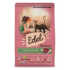 Edel Sterilised / Сухой корм Эдель для Стерилизованных кошек с Телятиной