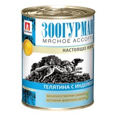 Зоогурман Влажный корм Консервы для собак Мясное ассорти Телятина с индейкой (цена за упаковку)