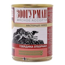 Зоогурман Влажный корм Консервы для собак Мясное ассорти Говядина отборная (цена за упаковку)