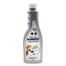 Homepet Silver Series Стирать Тут / Спрей Хоумпет для стирки вещей домашних животных