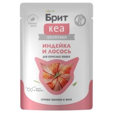 Brit Care / Влажный корм (Паучи) Брит Кеа для кошек Индейка и Лосось в желе (цена за упаковку)