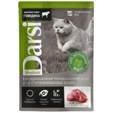 Darsi Sterilised / Паучи Дарси для Стерилизованных кошек Кусочки в соусе Говядина (цена за упаковку)