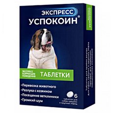 Астрафарм Экспресс Успокоин / Успокоительное средство для собак Средних и Крупных пород