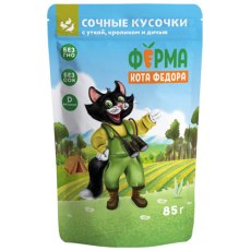 Ферма кота Фёдора Влажный корм Паучи для кошек Мясные кусочки с Уткой, кроликом и дичью (цена за упаковку)