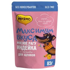 Мнямс Максимум вкуса Влажный корм Паучи для Щенков Мясное рагу Индейка с овощами (цена за упаковку)