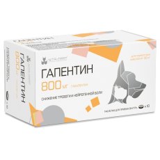 Гапентин Препарат для коррекции поведенческих реакций у кошек и собак весом от 30кг