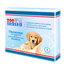 Zoo Няня / Пеленки для домашних животных впитывающие 5 штук