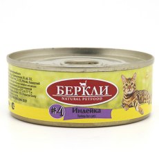 Berkley LOCAL Монопротеин №4 / Влажный корм Консервы Беркли для кошек Индейка (цена за упаковку)