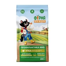 Ферма кота Фёдора Сухой корм для взрослых стерилизованных кошек с Уткой