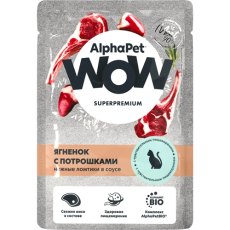 AlphaPet Wow Superpremium / Влажный корм АльфаПет для кошек с чувствительным пищеварением нежные ломтики ягненка с потрошками в соусе (цена за упаковку)