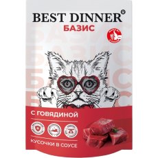 Best Dinner Базис / Паучи Бест Диннер для взрослых кошек кусочки в соусе с Говядиной (цена за упаковку)