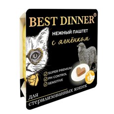 Best Dinner / Ламистеры Бест Диннер для Стерилизованных кошек Нежный паштет с Ягненком (цена за упаковку)