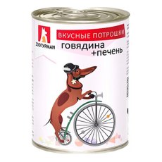 Зоогурман Влажный корм Консервы для собак Вкусные потрошки Говядина с печенью (цена за упаковку)