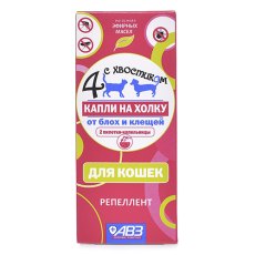 4 с хвостиком Капли для кошек Репеллентные от блох и клещей на основе эфирных масел