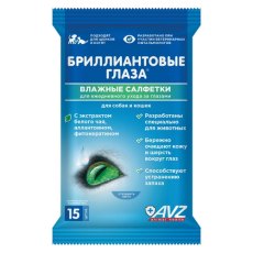 Бриллиантовые глаза Влажные салфетки для собак и кошек