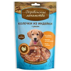 Деревенские лакомства 100% Мяса / Колечки из Индейки для Щенков