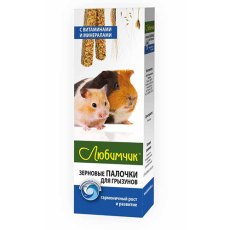 Любимчик Лакомство для грызунов Палочки зерновые с Витаминами и Минералами