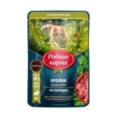 Родные Корма / Паучи для кошек с Кроликом кусочки в соусе по-Липецки (цена за упаковку)
