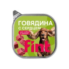 Fint / Влажный корм Финт для взрослых собак и щенков с Говядиной и сердцем (цена за упаковку)