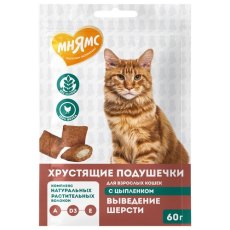 Мнямс Лакомство для кошек Хрустящие подушечки Выведение шерсти с Цыпленком