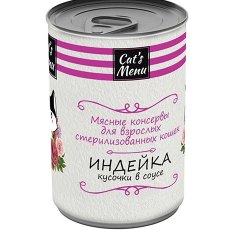 Cats Menu / Консервы Кэтс Меню для взрослых Стерилизованных кошек Индейка кусочки в соусе (цена за упаковку)