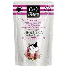 Cats Menu / Паучи Кэтс Меню для взрослых Стерилизованных кошек с Индейкой кусочки в соусе (цена за упаковку)