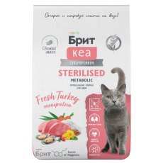 Брит Кеа Sterilised Metabolic Turkey monoprotein / Сухой корм для взрослых Стерилизованных кошек Индейка