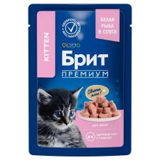 Brit Premium Gravy White Fish Chunks Kitten / Паучи Брит Премиум для Котят Белая рыба в соусе (цена за упаковку)