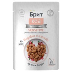 Brit Care Sensitive / Паучи Брит Кеа для кошек с Чувствительным пищеварением Индейка и клюква (цена за упаковку)