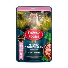 Родные Корма / Паучи для Котят с Курочкой и потрошками кусочки в соусе по-Ростовски (цена за упаковку)