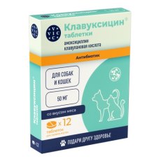 Vic Клавуксицин® Антибактериальный препарат для кошек и собак 50 мг