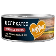 Мнямс Delicatesse Влажный корм Консервы для Cтерилизованных кошек Паштет по-шведски Говядина с клюквой (цена за упаковку)