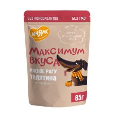 Мнямс Максимум вкуса Влажный корм Паучи для собак Мясное рагу Телятина с тыквой (цена за упаковку)