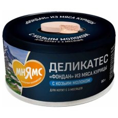Мнямс Деликатес Влажный корм для котят старше 3 месяцев Фондан из мяса курицы с козьим молоком (цена за упаковку)