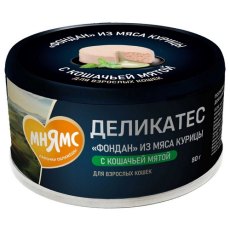 Мнямс Деликатес Влажный корм для кошек Фондан из мяса курицы с кошачьей мятой (цена за упаковку)