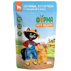 Ферма кота Фёдора Влажный корм Паучи для кошек Сочные кусочки с Говядиной в желе (цена за упаковку)