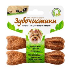 Зубочистики Лакомство для собак до 10 кг для Чистки зубов Косточка жевательная со вкусом Говядины