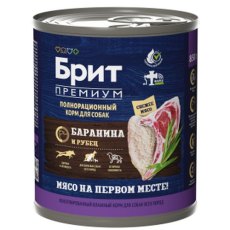 Brit Premium by Nature / Консервы Брит для собак всех пород Баранина и рубец (цена за упаковку) Новинка