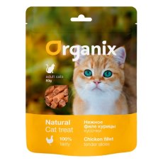 Organix / Лакомство Органикс для кошек Нежные кусочки из филе курицы 100% мясо