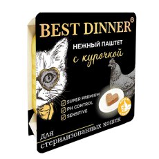 Best Dinner / Ламистеры Бест Диннер для Стерилизованных кошек Нежный паштет с Курицей (цена за упаковку)