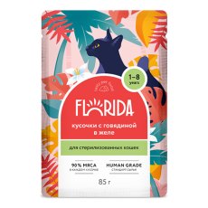 Florida Sterilized / Влажный корм Паучи Флорида для Стерилизованных кошек Кусочки с Говядиной в желе (цена за упаковку)
