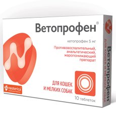 Ветопрофен Противоспалительный и анальгетический препарат для кошек и мелких собак 5 мг