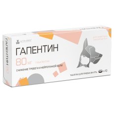 Препарат Гапентин для коррекции поведенческих реакций у кошек и собак весом до 5кг
