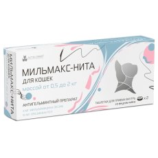 Мильмакс-Нита Таблетки антигельминтные для кошек весом 0,5-2 кг