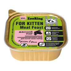 Zooring / Консервы Зооринг для котят кусочки в желе Мясной пир (цена за упаковку)