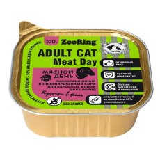 Zooring / Консервы Зооринг для взрослых кошек кусочки в желе Мясной день (цена за упаковку)