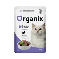 Organix / Влажный корм Органикс для стерилизованных Индейка в желе (цена за упаковку)